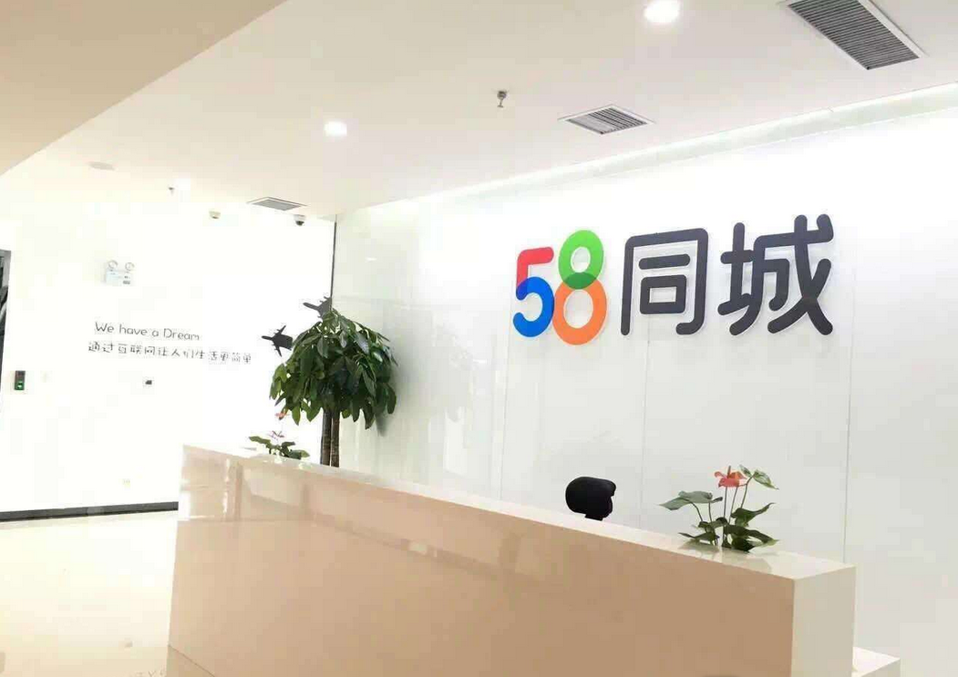 家喻戶曉的58同城為啥成了騙子窩